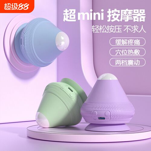 电动吸附筋膜球震动热敷放松