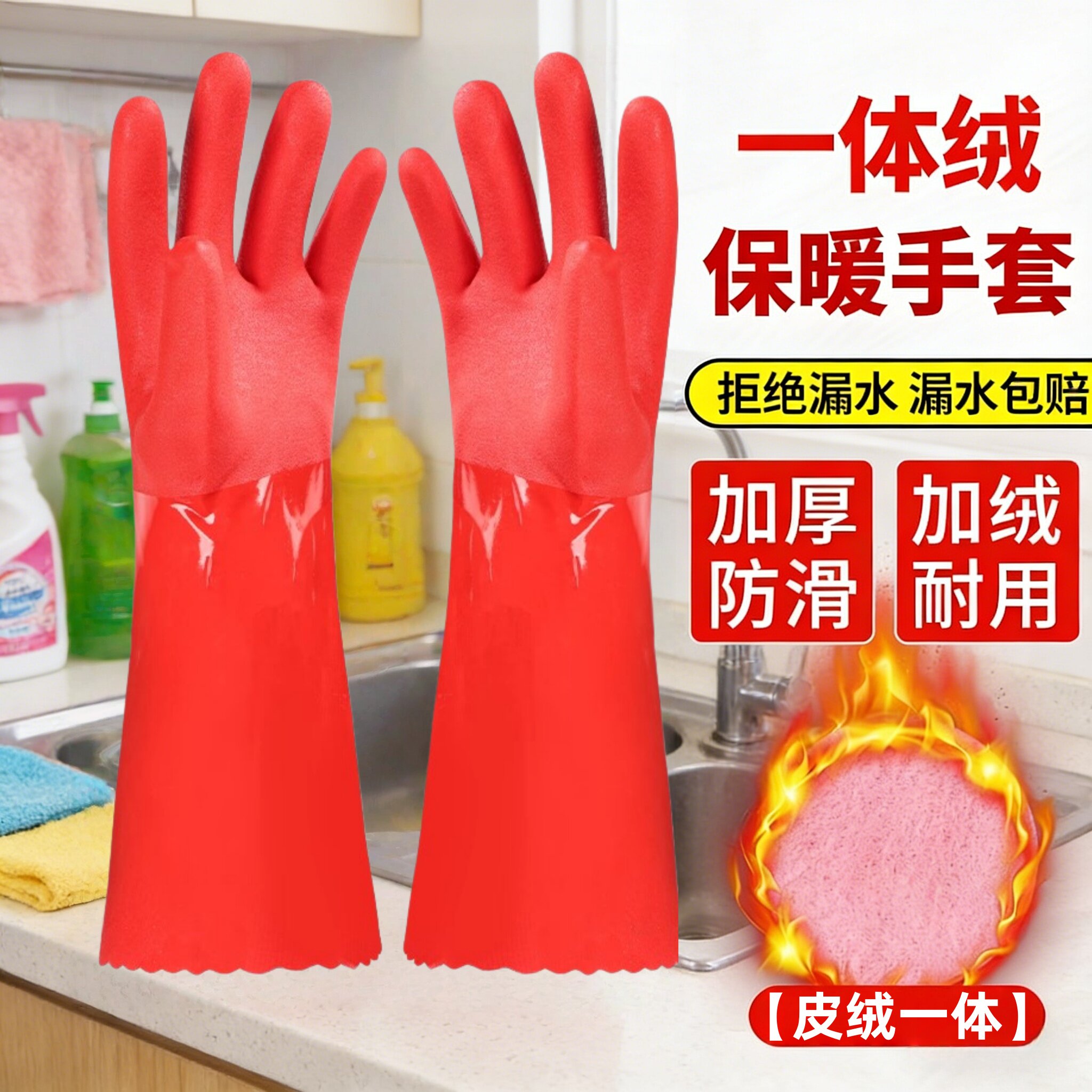 质量好的洗衣服手套洗碗家务厨房耐用加绒加厚防水乳胶橡胶加绒用