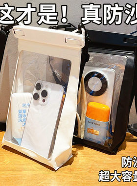 沙漠防沙手机袋徒步防进沙防沙尘防水手机套可触屏大西北旅游装备
