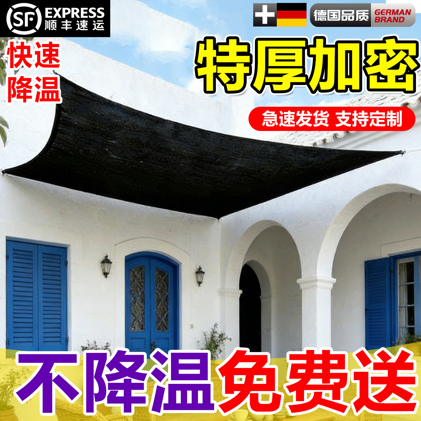 家庭小院遮阳网加厚加密防晒网遮阴隔热网遮光网多肉苗木培育大棚,五金/工具,防晒网/遮光网/遮阳网,淘宝优惠券,粉丝福利购,淘宝优惠卷