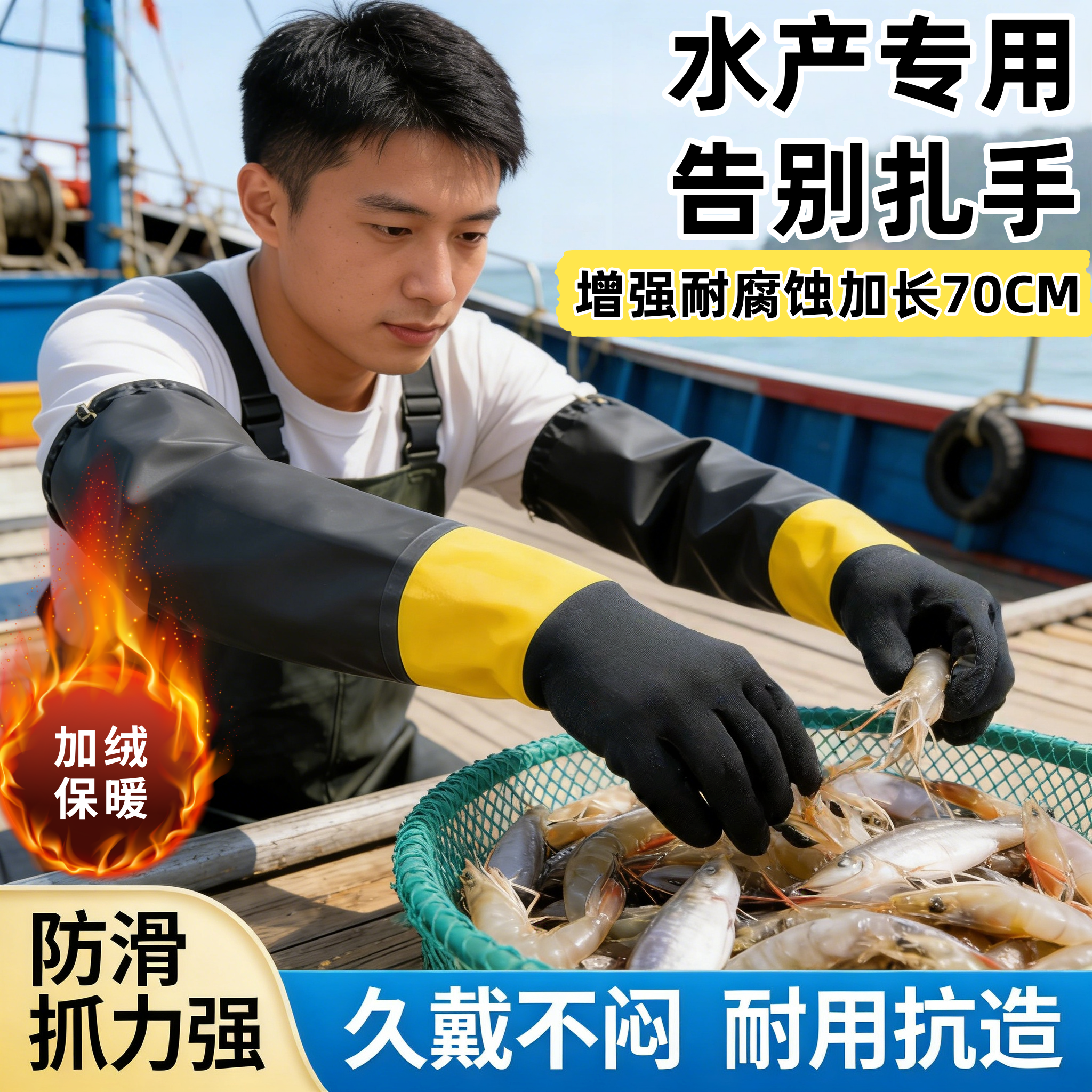 耐酸碱防水手套加绒实验室洗碗加长橡胶劳保冬防刺防扎抓鱼水产,居家日用,防护手套,淘宝优惠券,粉丝福利购,淘宝优惠卷