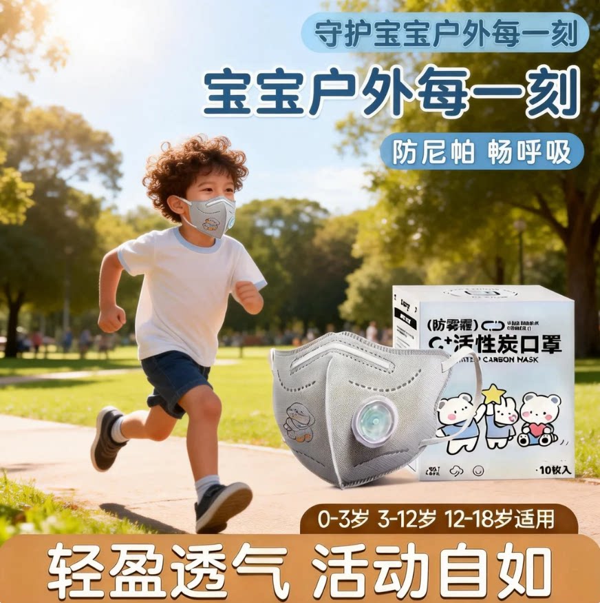 防尼帕 2026新款儿童N95口罩8到12岁防甲醛专用带阀独立装防雾霾