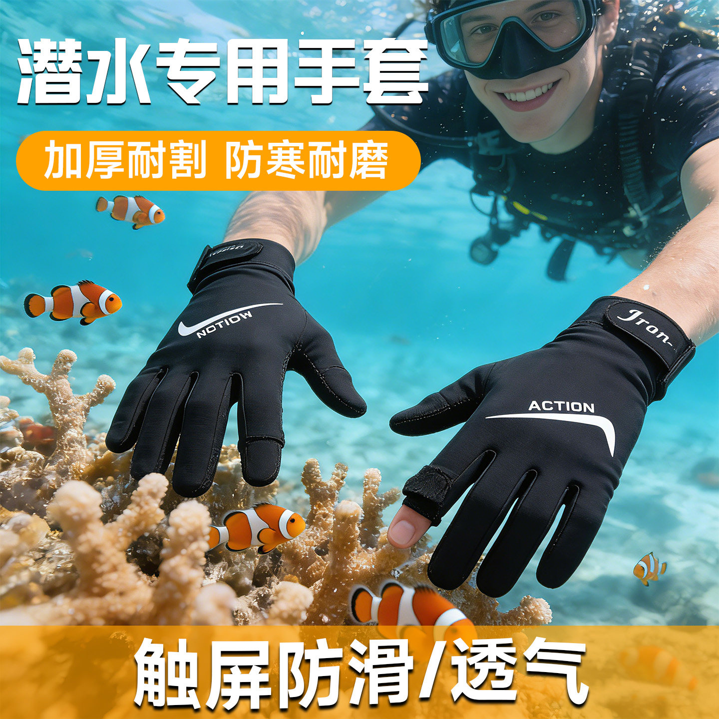潜水手套男防晒浮潜游泳触屏长款女防滑耐磨防刮珊瑚冲浪海边,户外/登山/野营/旅行用品,潜水手套,淘宝优惠券,粉丝福利购,淘宝优惠卷