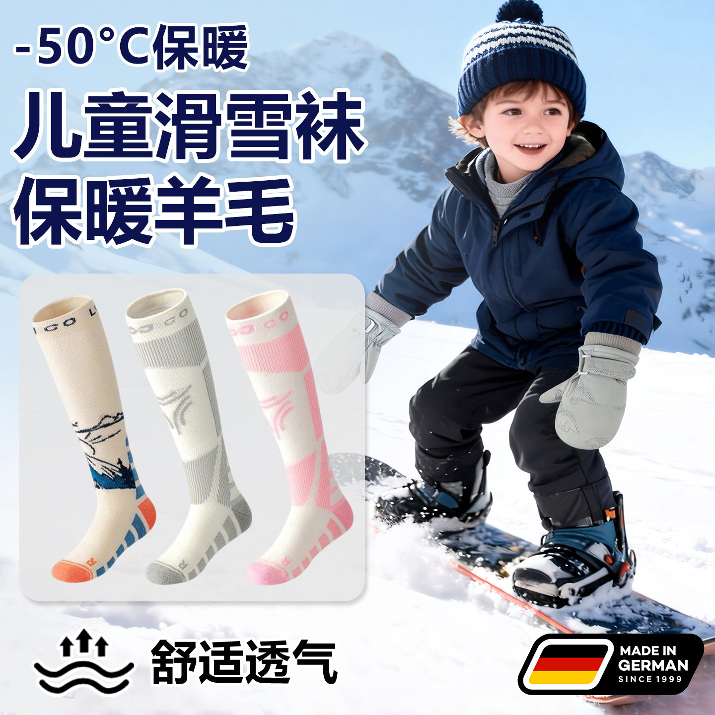 滑雪袜儿童男女加厚保暖专业美利奴羊毛长筒户外防寒登山冬毛袜子,户外/登山/野营/旅行用品,滑雪袜,淘宝优惠券,粉丝福利购,淘宝优惠卷