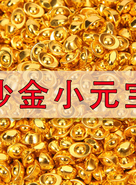 招财实心沙金小元宝防真金黄铜百福缸聚宝盆纯铜米缸桌面装饰摆件