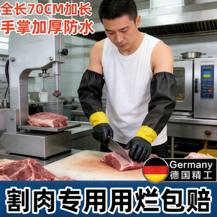 防水手套加绒洗衣服洗碗加长橡胶劳保杀鱼专用冬防刺割肉抓鱼水产