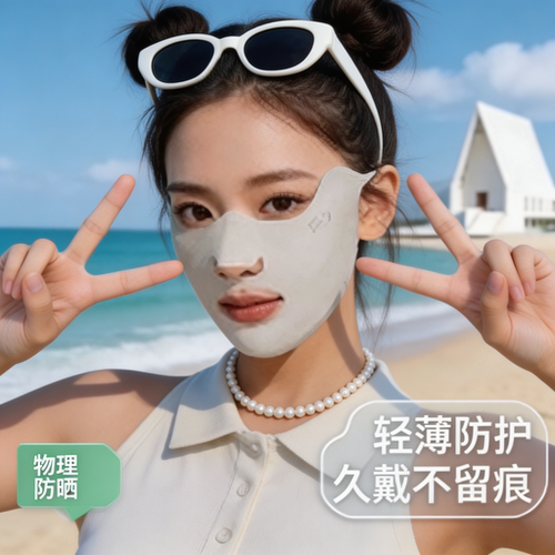 夏季跑步遮阳全脸防晒面罩女士户外高尔夫透气冰丝防紫外线口罩