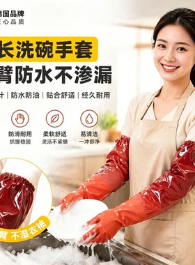 防水手套防刺加长耐磨洗衣服加厚
