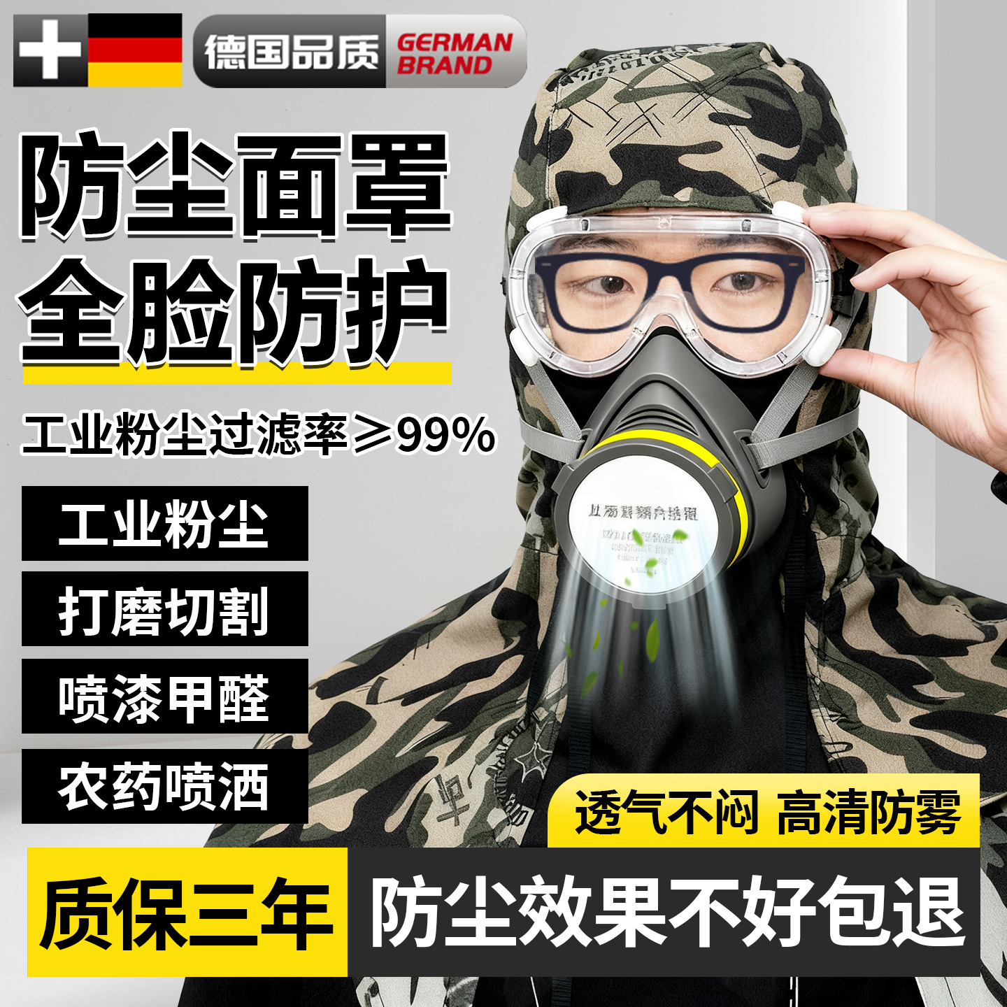 防尘全脸防护打磨专用防尘披肩帽