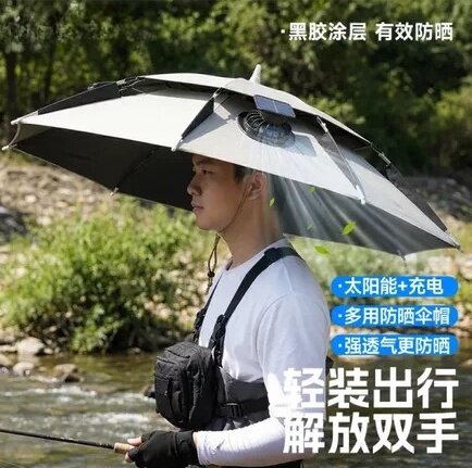 野营者钓鱼风扇伞帽太阳能风扇帽头戴式防雨头顶伞遮阳防晒钓鱼伞