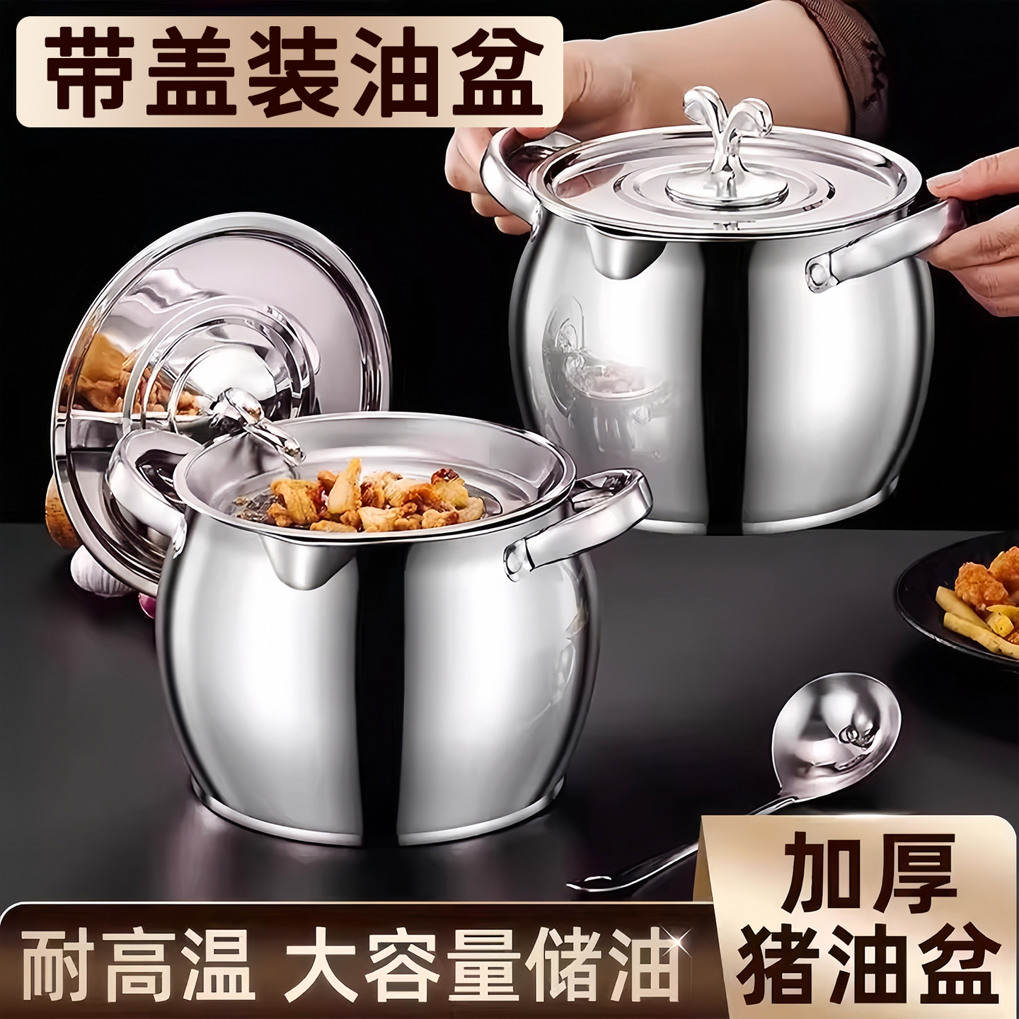 带盖装油盆不锈钢储油盆厨房家用特厚304食品级商用带滤网漏勺套,餐饮具,盆,淘宝优惠券,粉丝福利购,淘宝优惠卷