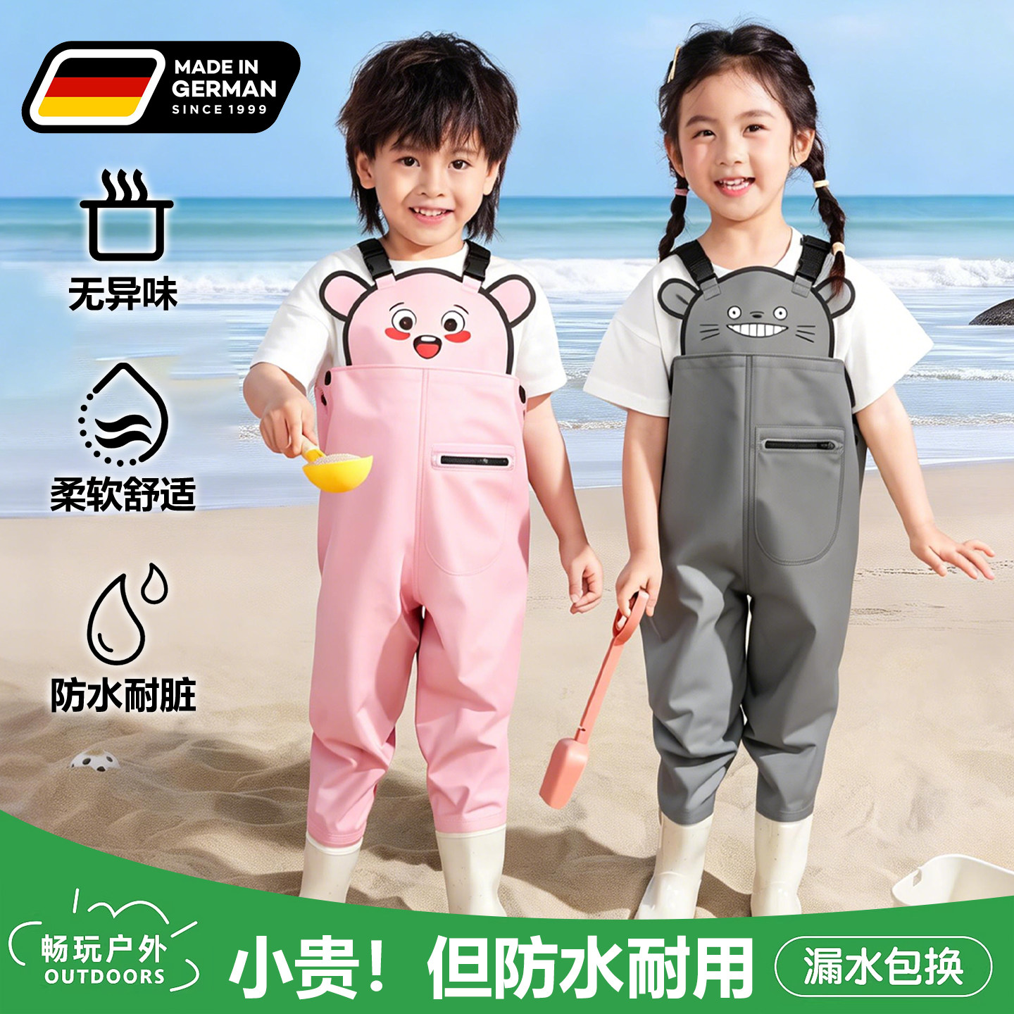 儿童赶海连体裤下水幼儿园玩水涉水装备男女孩全身防水衣服雨裤鞋,户外/登山/野营/旅行用品,钓鱼服,淘宝优惠券,粉丝福利购,淘宝优惠卷