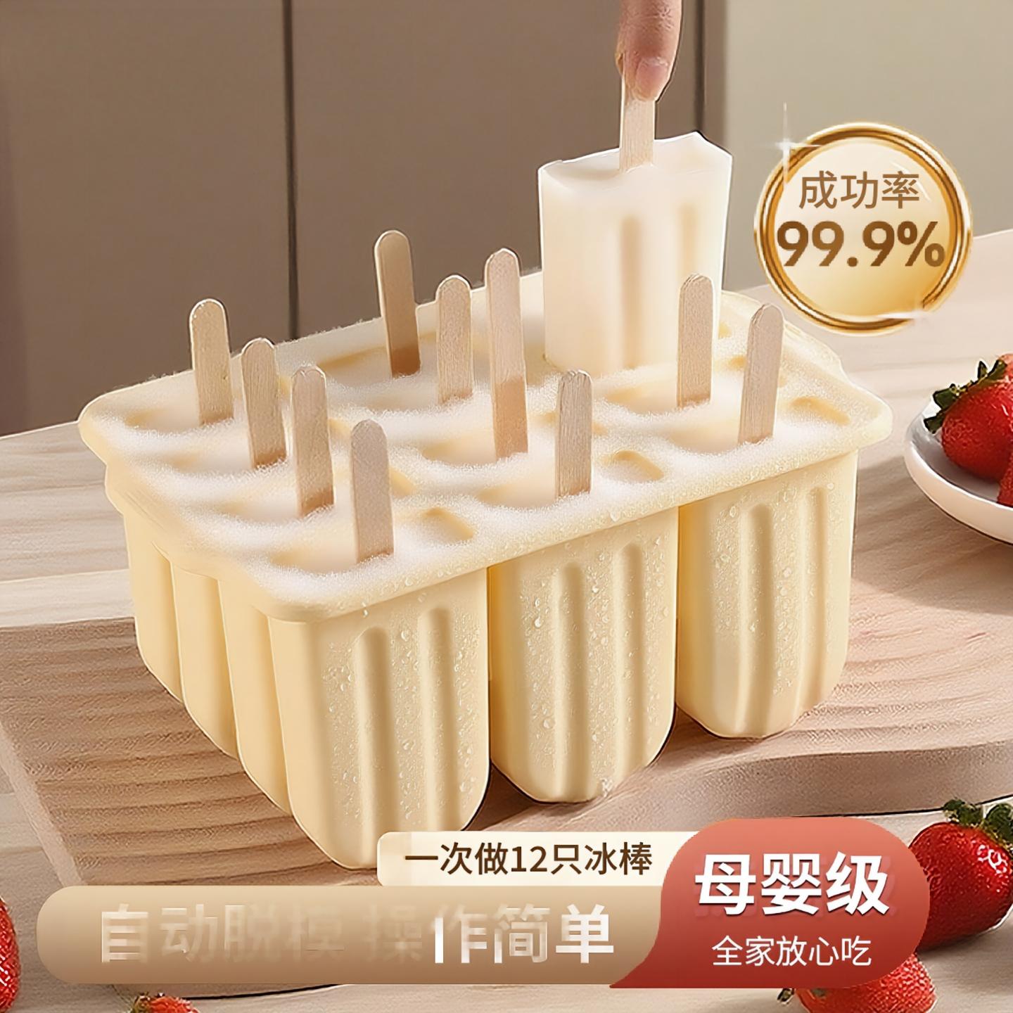 食品级软硅胶雪糕模具冰糕冰棒自制冰家用自动脱模冰棍冰淇淋激凌