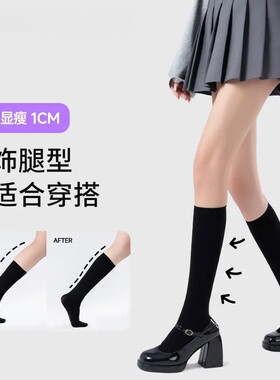 4D压力小腿袜女春秋黑色过膝长筒袜显瘦美腿缓解疲劳
