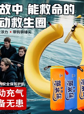 落水保汽车车载应急救生圈便携破窗锤自救器DDE紧急溺水救援装备