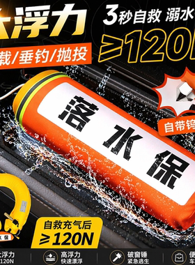 落水保汽车车载应急救生圈便携破窗锤自救器DDE紧急溺水救援装备