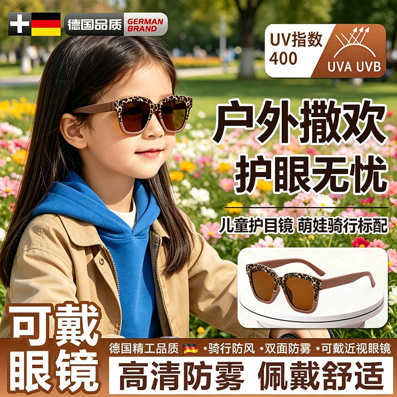 儿童专用太阳镜夏季防紫外线墨镜户外防护眼镜骑行防风可折叠收纳