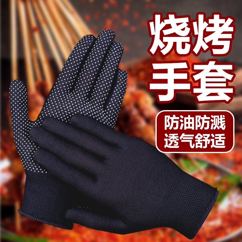 烧烤专用烧烤手套防烫防油透气不闷热铁板专用防烫炒菜烤红薯油炸