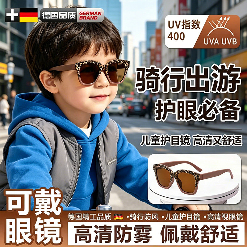 儿童太阳镜防紫外线宝宝不伤眼睛墨镜户外防护骑行防风可折叠