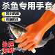 杀鱼专用手套防油防割防刺防水防护加厚处理海鲜橡胶皮工作专业