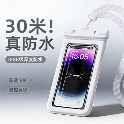 IPX8触屏手机防水袋30米游泳