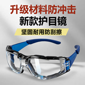 多功能式 多效护目镜防风眼镜防灰尘不起雾全包电动车骑行防雾骑车