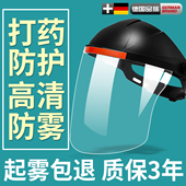 打药防护面罩打农药防护罩全脸防护不起雾专用护目镜切割打磨电焊