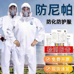 尼帕防护专用 C 级防化服连体全身防渗透阻隔体液耐粉尘防毒服