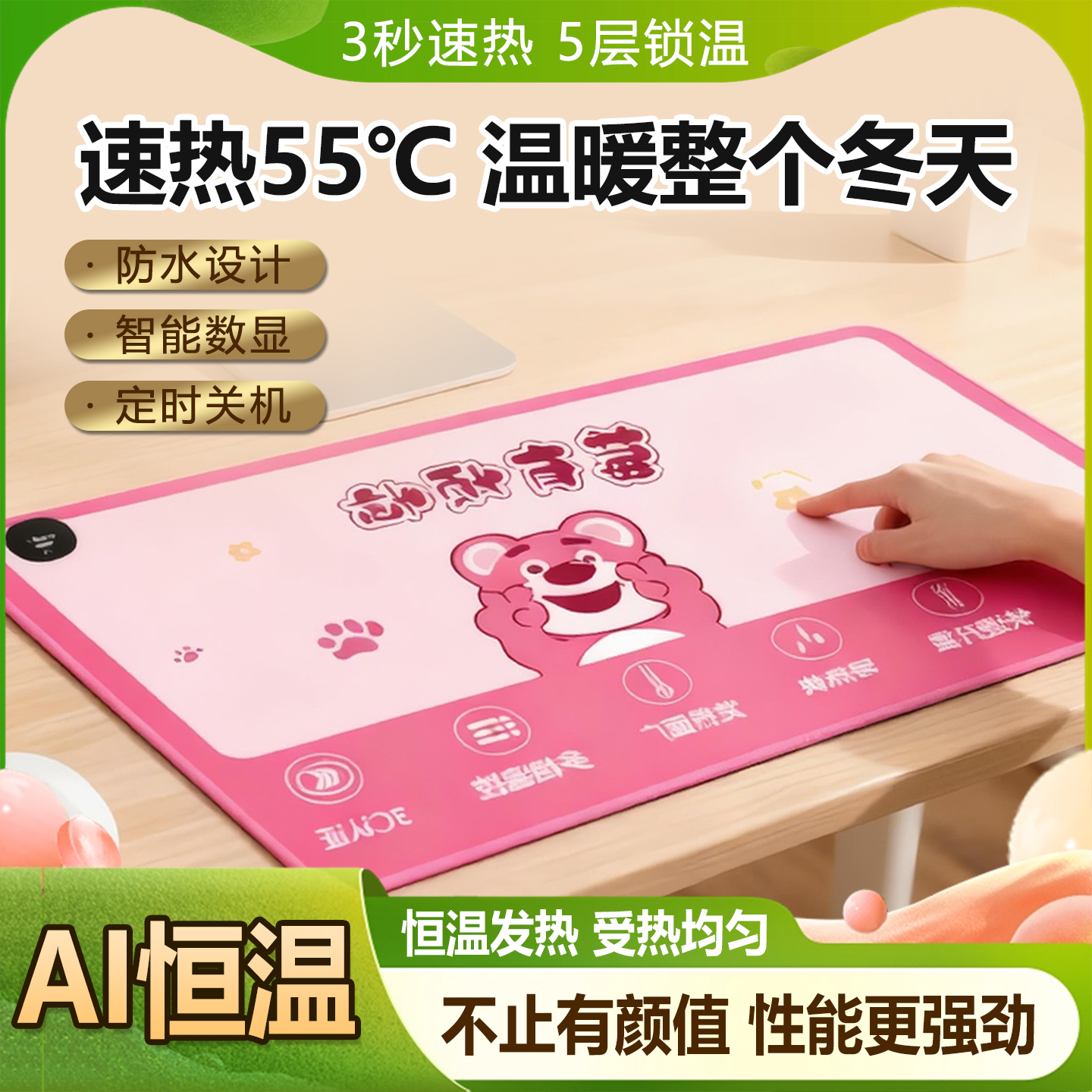 电脑暖桌垫卡通加热厚款鼠标垫办公室桌面速热发热垫大号加热垫