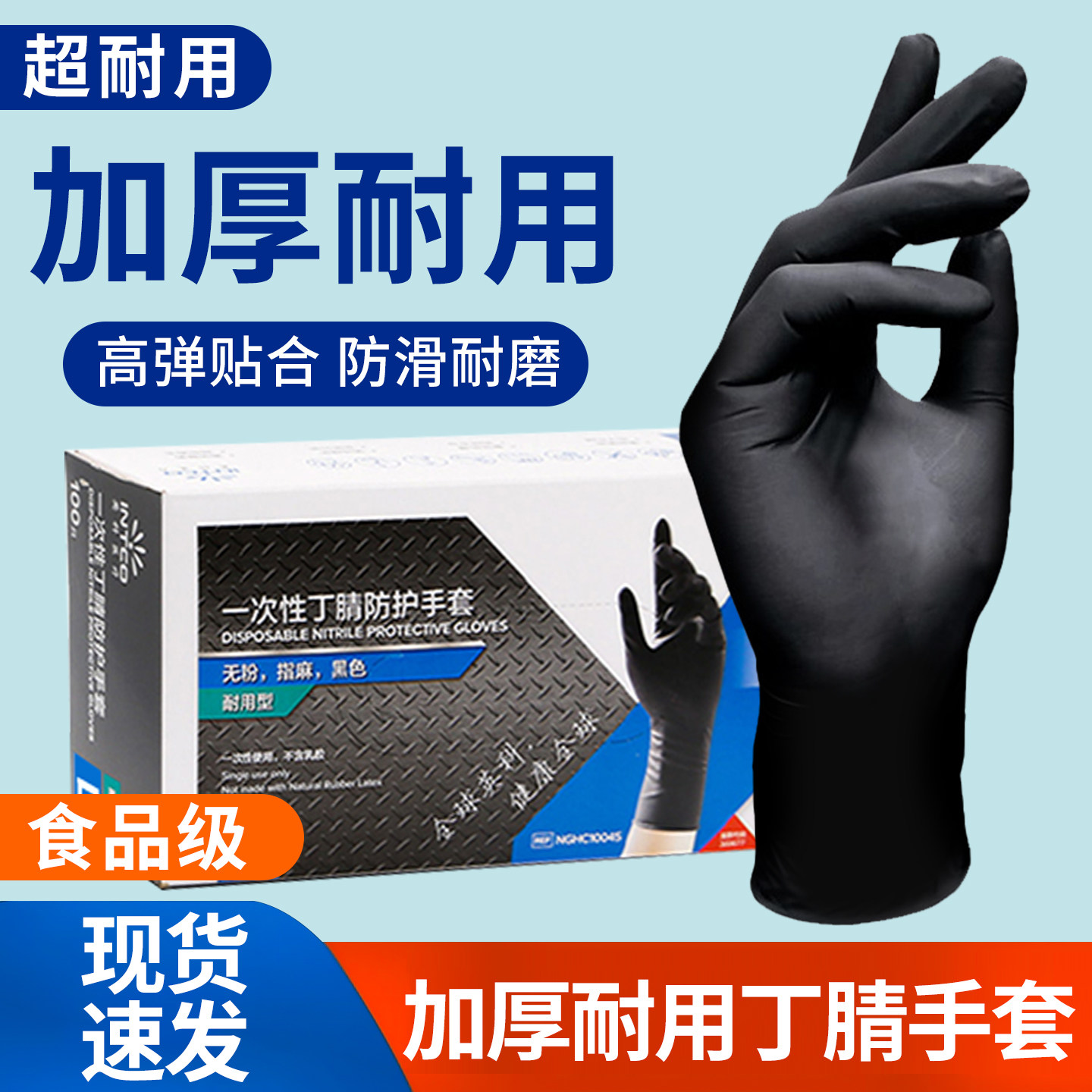 丁腈手套厨房食品级一次性厨师餐饮特厚耐磨防水防油家务耐用乳胶,居家日用,防护手套,淘宝优惠券,粉丝福利购,淘宝优惠卷