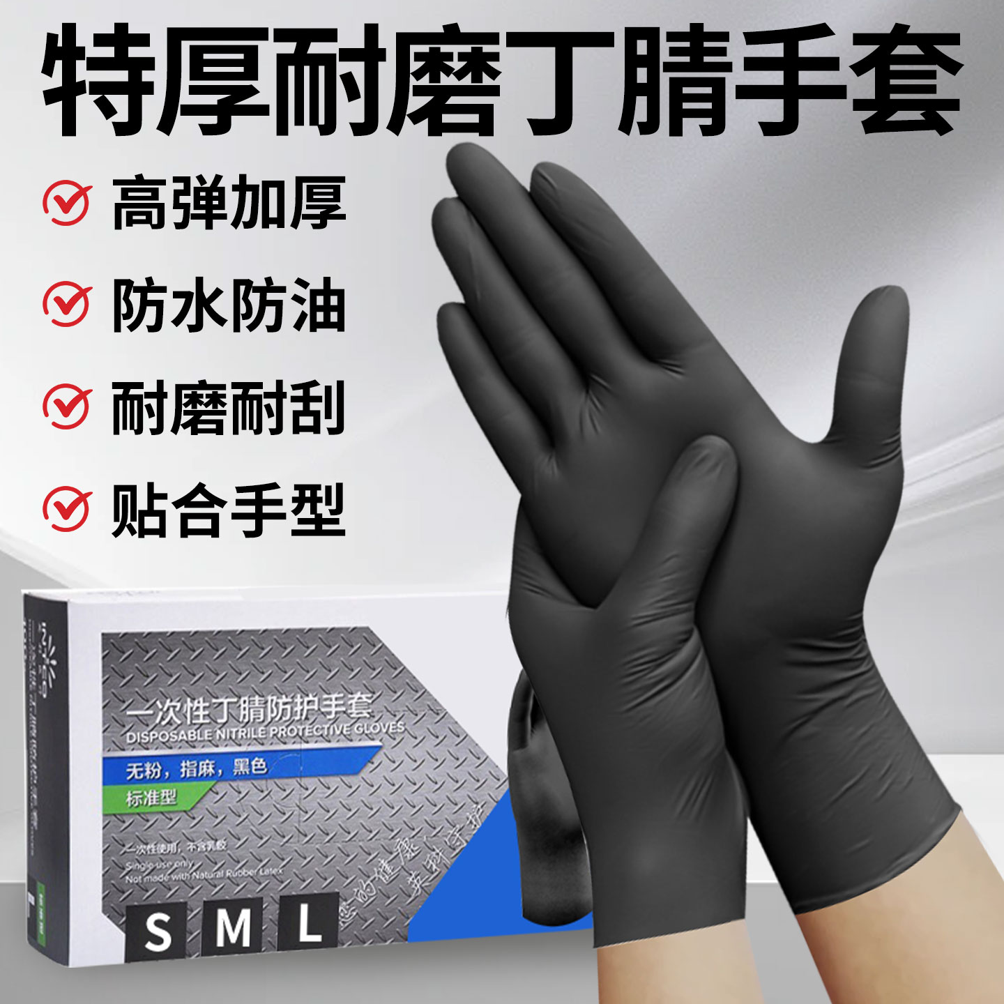 一次性修车手套加厚耐磨丁腈维修专用防滑防水防油耐酸碱防腐蚀