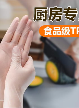 一次性手套大号食品级专用厨房橡胶耐用防水防油餐饮搞卫生男士