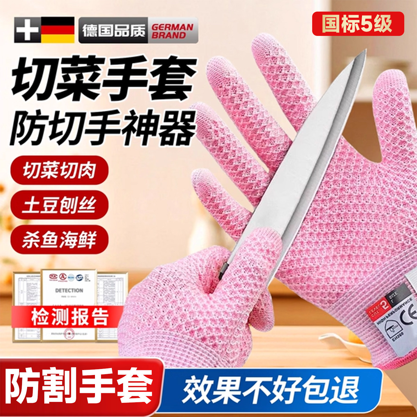 厨房防割手套切菜护手神器防扎刺切菜刨丝防刀割杀鱼专用耐磨加厚,居家日用,防护手套,淘宝优惠券,粉丝福利购,淘宝优惠卷