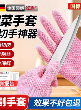 厨房防割手套切菜护手神器防扎刺切菜刨丝防刀割杀鱼专用耐磨加厚