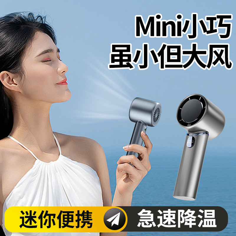 手持制冰风扇小型高颜值制冷便携静音2025新款暴力涡轮扇迷你随身