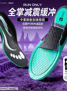 运动鞋垫男减震吸汗防臭透气碳板加厚高弹篮球缓震aj1气垫超软女