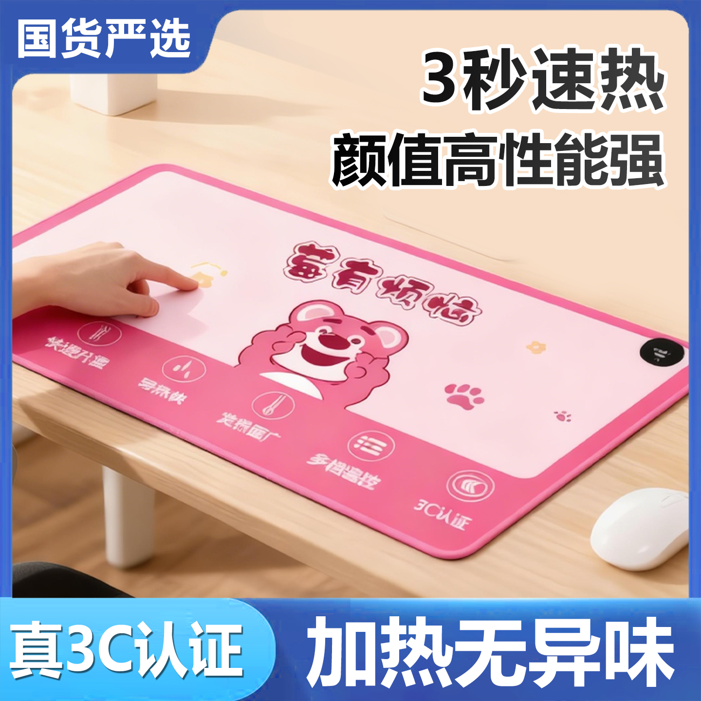 电脑暖桌垫加热鼠标垫卡通防水厚款恒温桌面速热发热垫大号加热垫