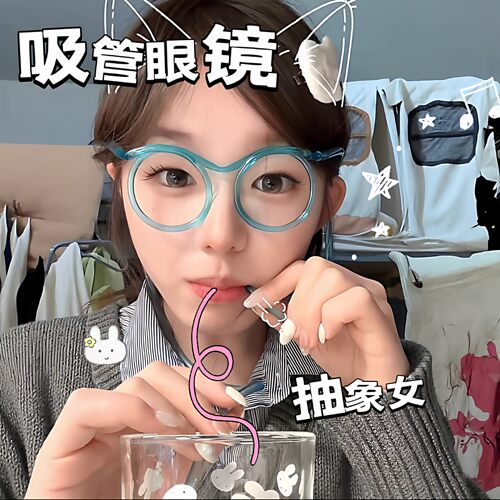 眼镜吸管创意网红儿童成人懒人喝水搞怪趣味个性可爱饮料长食品级