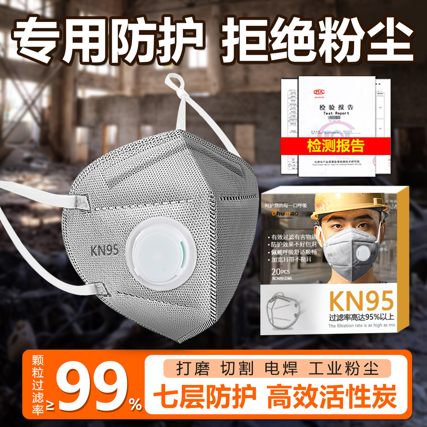 防尘口罩n95防工业粉尘防尘肺重度粉尘呼吸阀雾霾活性炭正品KN95