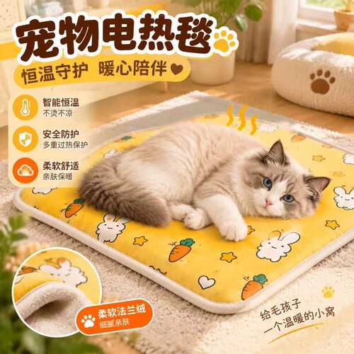 宠物电热毯猫咪恒温加热垫可控温防漏电宠物电热毯3c认证电褥子