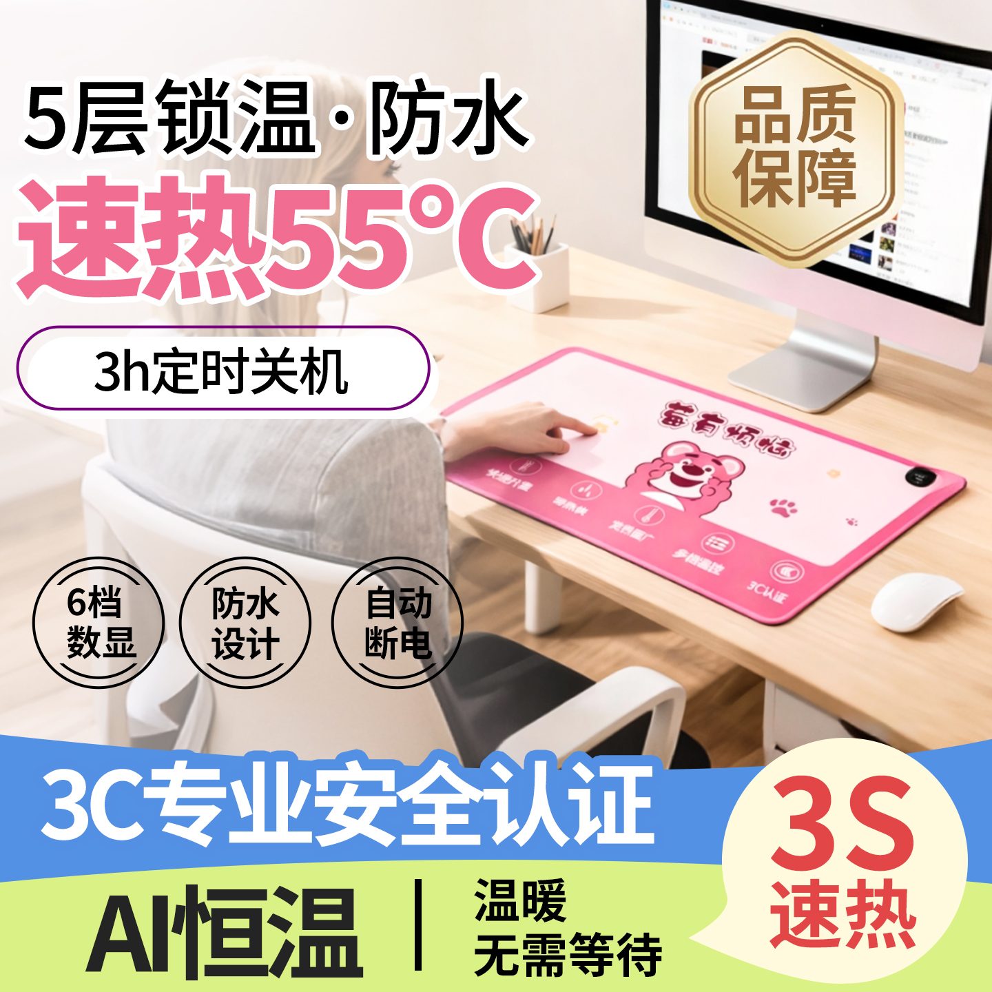 电脑暖桌垫加热鼠标垫厚款办公室桌面卡通速热发热垫大号加热垫