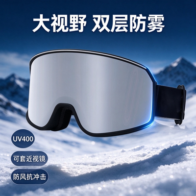 滑雪镜防雾大视野可套近视眼镜