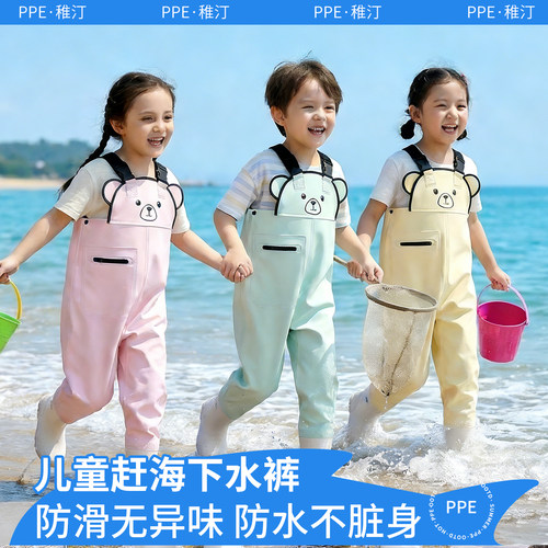 儿童连体赶海裤涉水裤幼儿园防水衣服玩水服沙滩抓摸鱼下水裤溪边