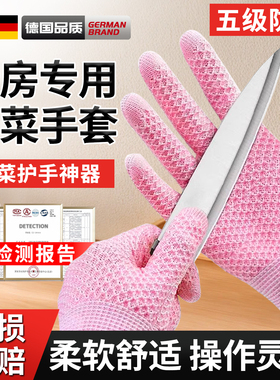 防割手套厨房切菜护手神器防扎刺切菜刨丝防刀割杀鱼专用耐磨加厚