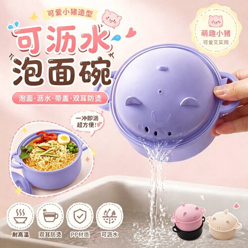小麦秸秆带盖可沥水泡面碗学生