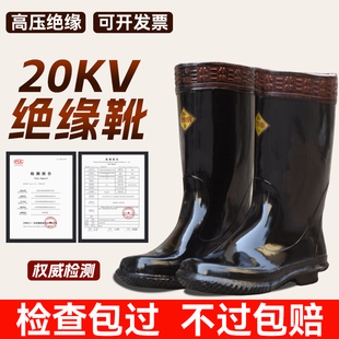 电工用绝缘鞋防触电国标专用专业绝缘靴国家电网供电局10kv正品