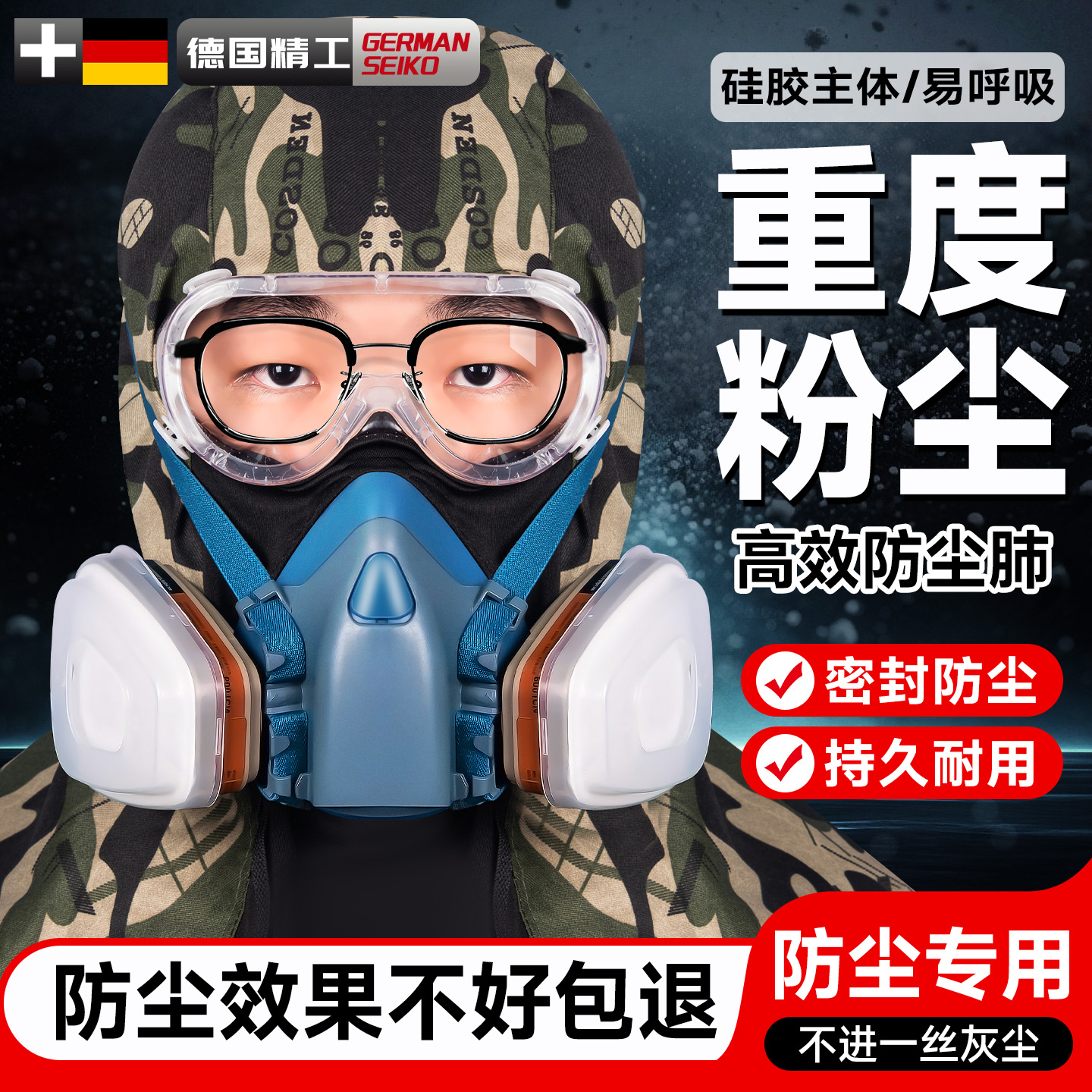 工业粉尘防尘肺专用防尘披肩帽