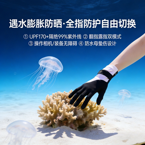 潜水手套男女防晒可翻指触屏浮潜防滑耐磨防刮珊瑚冲浪海边游泳