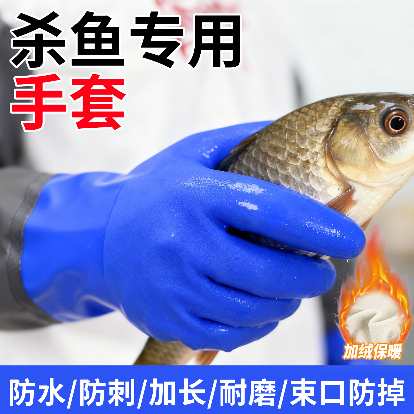 劳保防水手套加长70cm加厚水产抓鱼防刺橡胶防滑家用清洁手套长袖