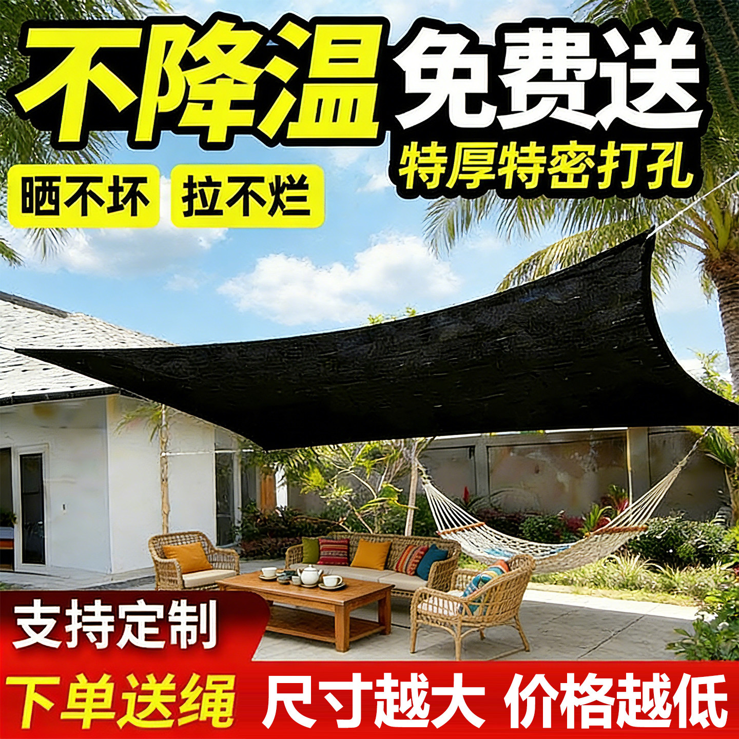 家庭小院遮阳网加厚加密防晒网遮阴隔热网遮光网多肉苗木培育大棚,五金/工具,防晒网/遮光网/遮阳网,淘宝优惠券,粉丝福利购,淘宝优惠卷